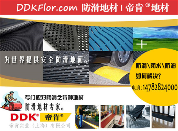 室外大理石瓷地磚地面鋪什么好?防雨水防滑橡膠墊 室外大理石瓷地磚地面鋪什么好?防雨水防滑橡膠墊