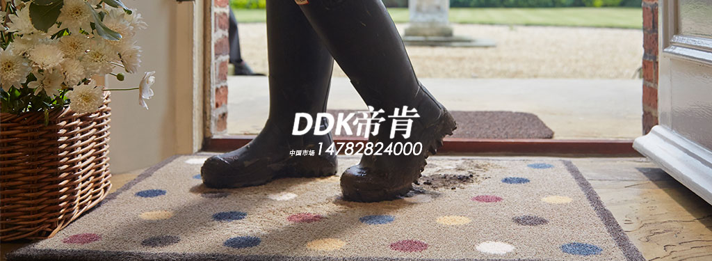 家門口墊