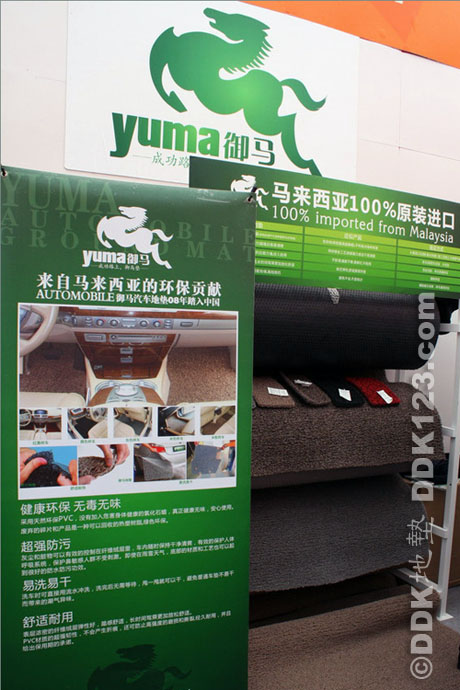 汽車腳踏墊\yuma御馬汽車腳墊