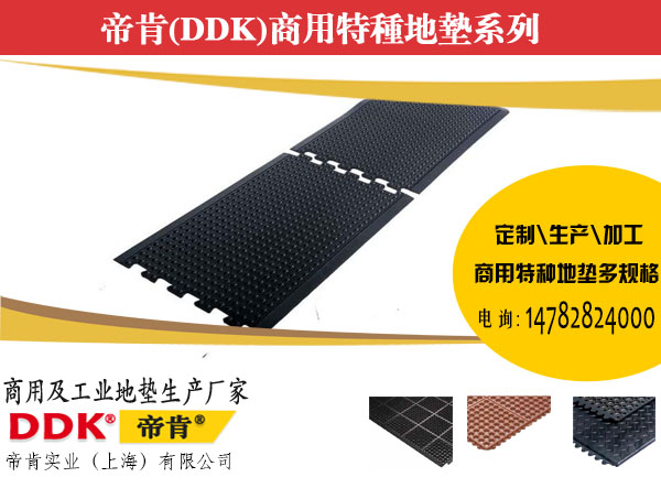 【耐壓抗疲勞防靜電地墊】DDK-DomeX25444型球形互扣式防靜電地墊