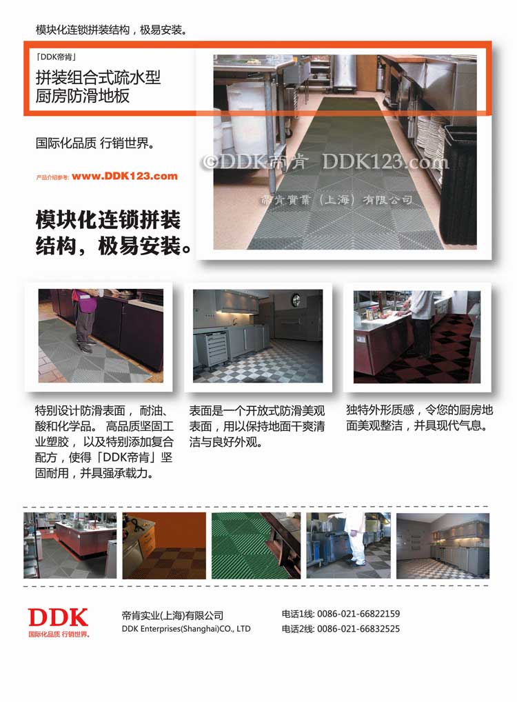 酒店廚房操作間地面材料,廚房防滑地磚,耐壓防油防滑的專業(yè)廚房防滑地板磚