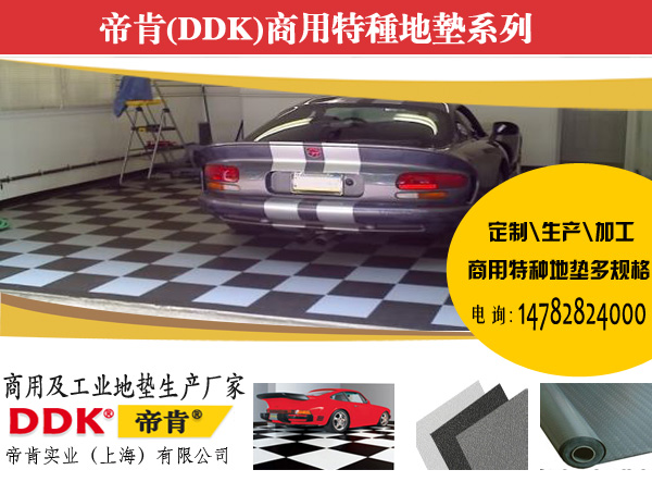 家庭車(chē)庫(kù)地面鋪什么好？