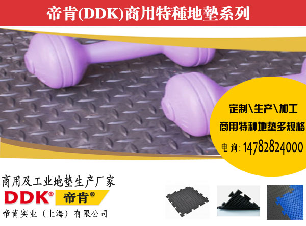 健身房地膠效果圖,DDK健身房器械區(qū)照片