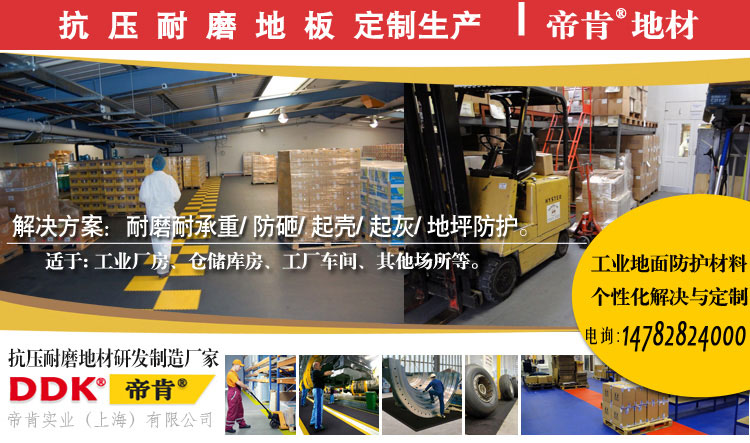 履帶式車輛破壞地面怎么補(bǔ)救?【抗履帶碾壓防護(hù)墊】 履帶式車輛破壞地面怎么補(bǔ)救?【抗履帶碾壓防護(hù)墊】