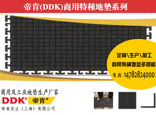 大型多功能模塊地墊\DDK11599型卡扣門(mén)墊\酒店入口防滑拼塊墊