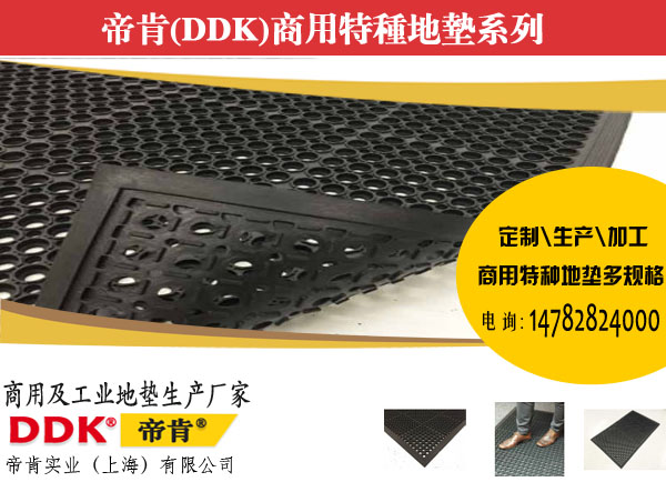 廚房地磚上鋪上什么防滑好？