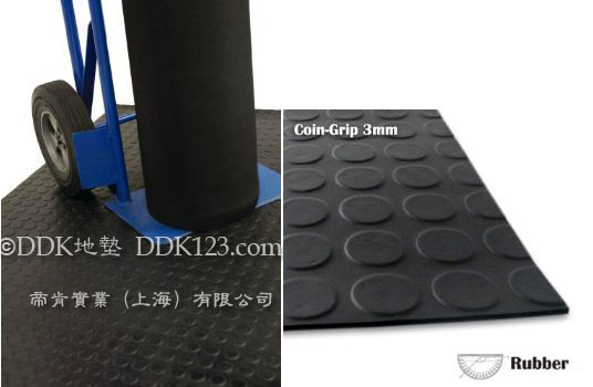 橡膠地毯,硬幣式圓點(diǎn)金錢紋橡膠地毯,防滑地毯